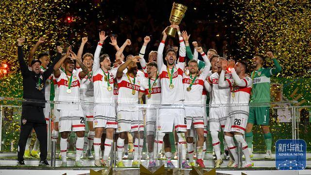 足球 | 德国杯:斯图加特队夺冠