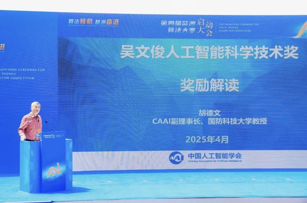 全球青年精英押注，琶洲冒出个“算法世界杯”？