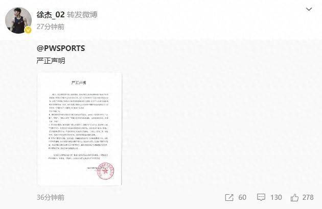CBA篮球运动员徐杰回应“出轨、赌球”:均为造谣