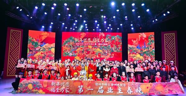 伏羊盛宴遇苏超激情 徐州万科34社区燃动今夏邻里情