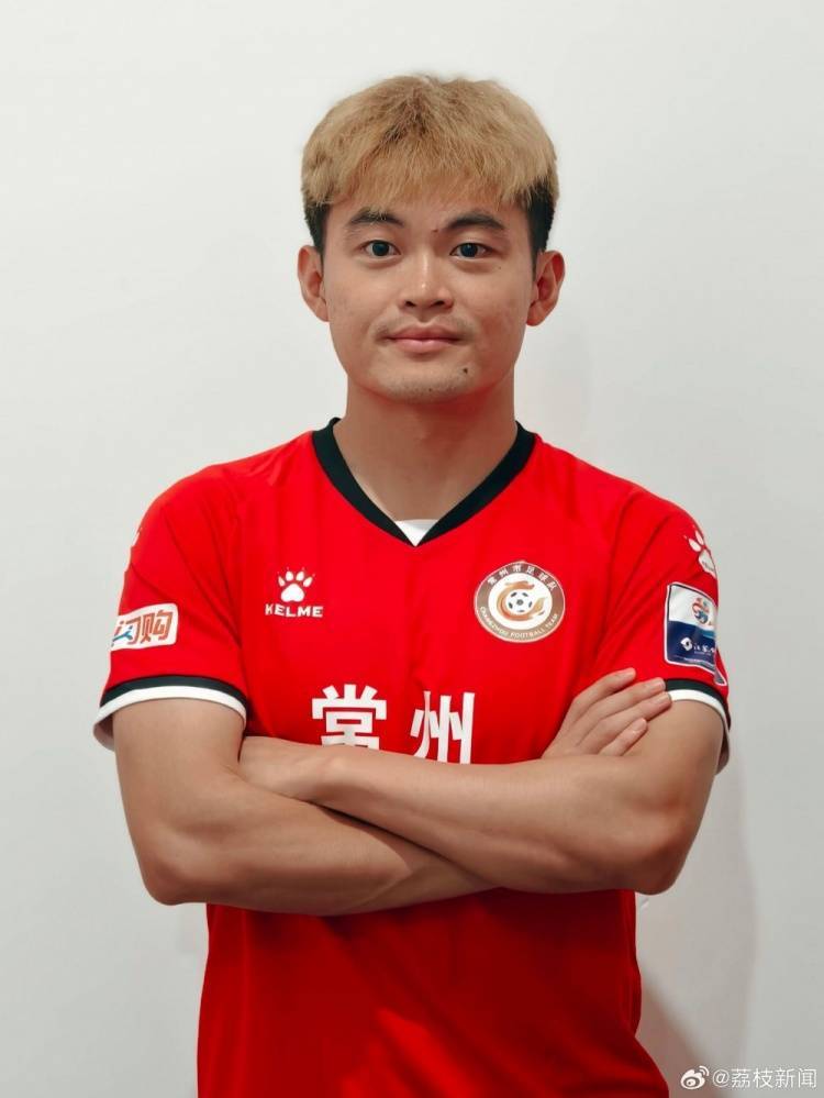 首发出战上演“苏超”首秀！黄紫昌“苏超”定妆照来了